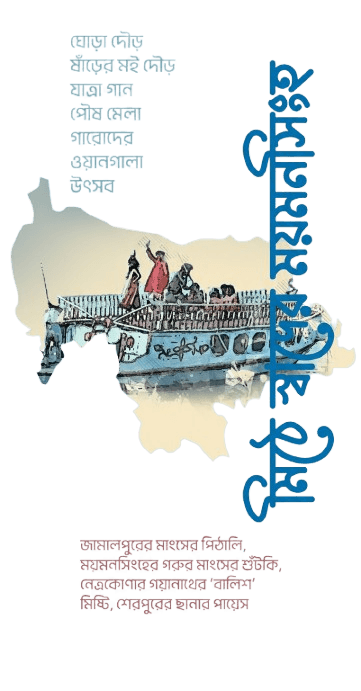 Mymensingh