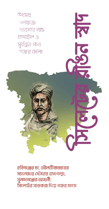 Sylhet
